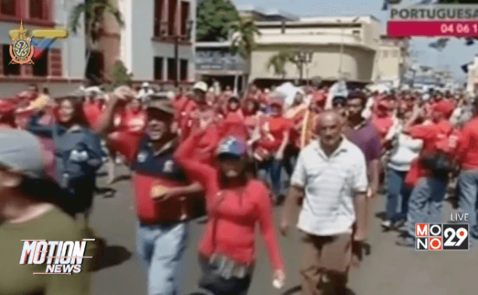 เวเนซูเอลาประท้วงต้านการคว่ำบาตร