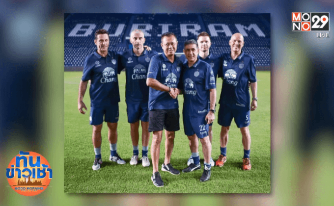 กุนซือใหม่สัญญาพา “บุรีรัมย์” กลับมายิ่งใหญ่