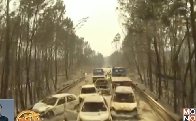 โปรตุเกสเร่งควบคุมไฟป่าครั้งใหญ่