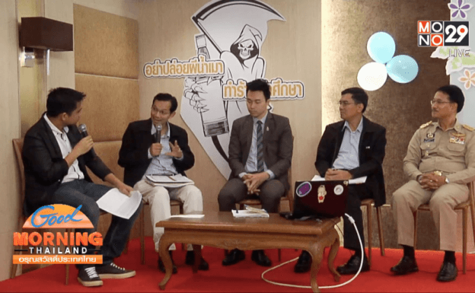 มหาวิทยาลัยถูกข่มขู่จัดระเบียบร้านแอลกอฮอล์