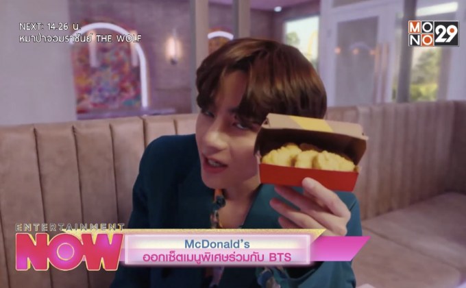 McDonald’s ออกเซ็ตเมนูพิเศษกับ BTS