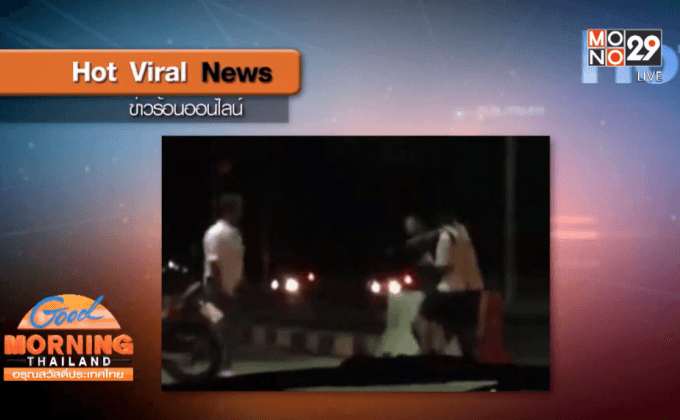 แชร์สนั่น แท็กซี่ใช้มีดฟันคู่กรณีกลางสี่แยก