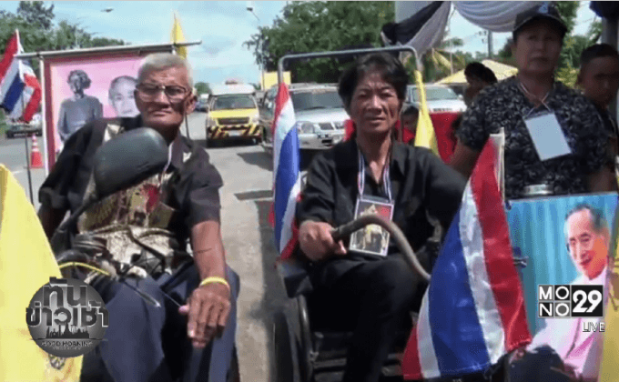 กลุ่มคนพิการใช้รถโยก มุ่งหน้ากราบพระบรมศพ
