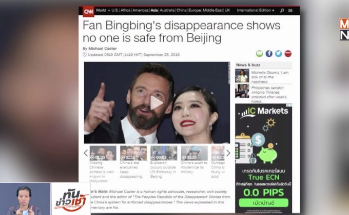 ระบบมืดจีน ให้อำนาจรัฐคุมขังประชาชน