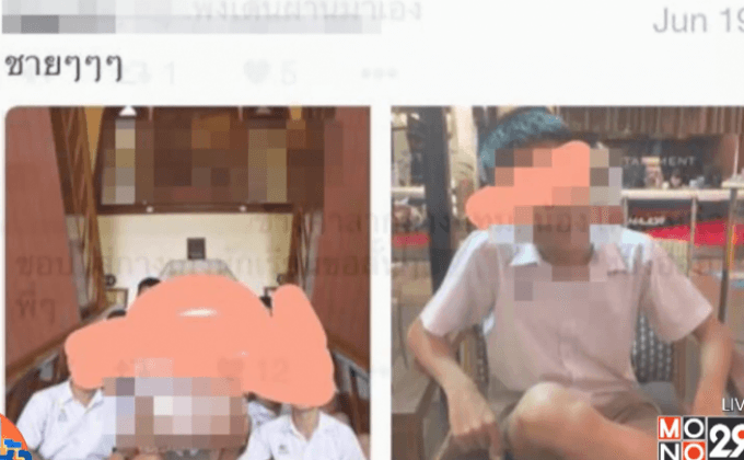 แฉ อาจารย์โรงเรียนดังมีเซ็กซ์ นร.ชาย โพสต์ลงทวิตเตอร์