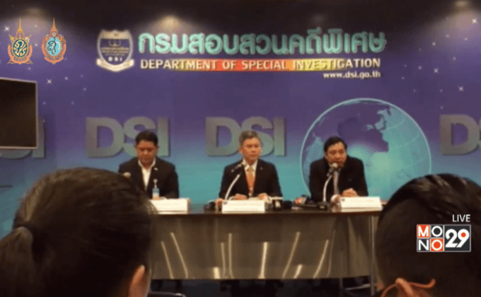 ดีเอสไอแจงผู้ต้องหาทุจริตโฉนดหมื่นล้านผูกคอตาย