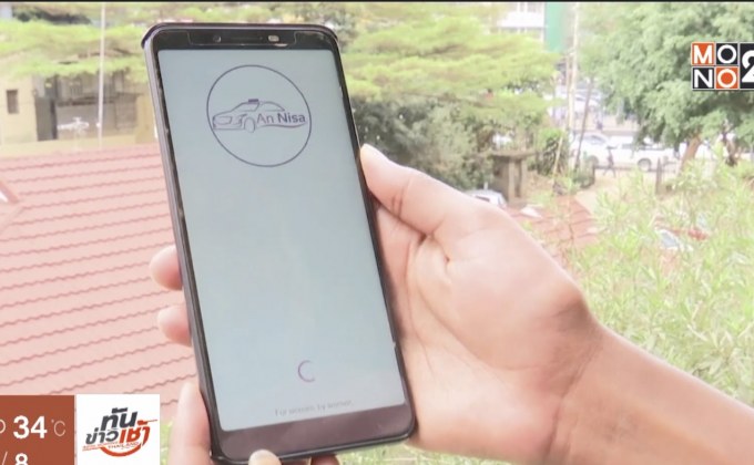 ​แอปฯ เรียกแท็กซี่สำหรับหญิงมุสลิมในเคนย่า