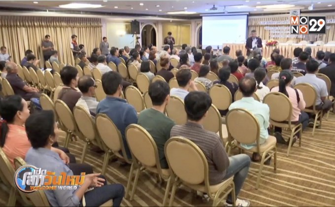 นัดชุมนุมทบทวนมติยกเลิก 3 สารเคมีเกษตร