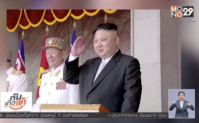 เกาหลีเหนือเตรียมรื้อสถานที่ทดลองนิวเคลียร์