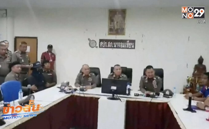 ตำรวจสั่งจับตายหาก “เสี่ยอ้วน” ขัดขืนการจับกุม