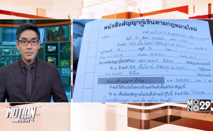 รวบชายแต่งกายคล้ายทหารโกงเงินชาวบ้านกว่า2 ล้าน