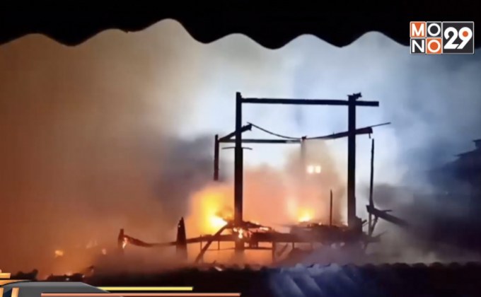 ไฟไหม้ชุมชนใน ซ.รามคำแหง 39 บ้านเสียหายหลายหลัง