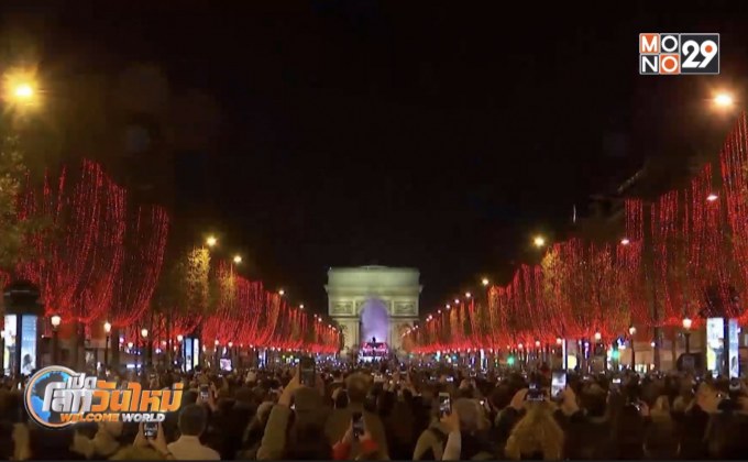 ปารีสจัดโชว์แสงสีเทศกาลคริสต์มาส