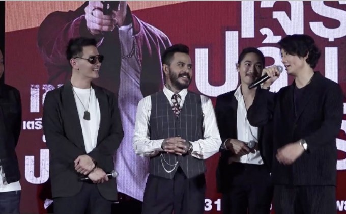 โมโนฟิล์ม เปิดรอบปฐมทัศน์ ภ.“The Exchange โจรปล้นโจร”