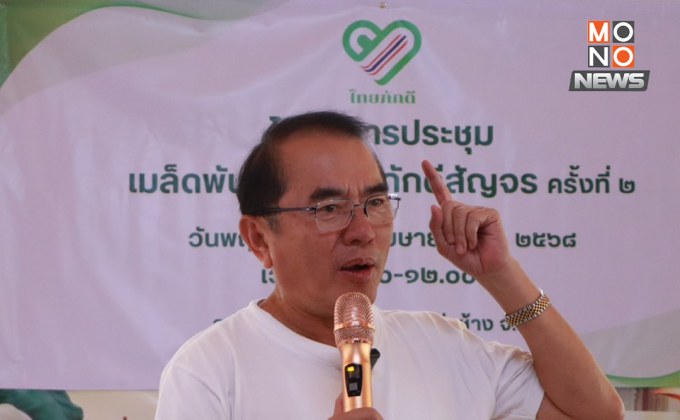 ‘หมอวรงค์’ เตือน ‘อุ๊งอิ๊ง’ ดันกาสิโน จะเจอม็อบหนักกว่านิรโทษฯ!