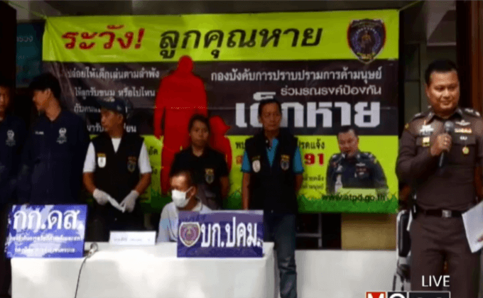 จับผู้ต้องหานำพาเด็ก 7 ปีขอทาน