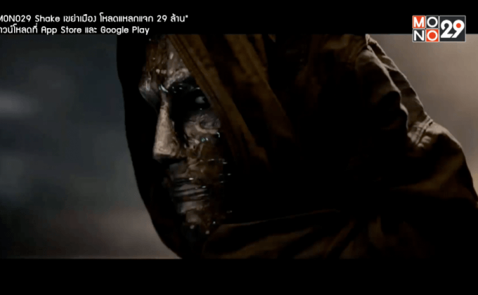 ภาพยนตร์ Fantastic Four พร้อมฉาย 6 สิงหาคมนี้