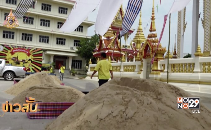 เกาะติดการเตรียมงานสงกรานต์ถนนข้าวเหนียว