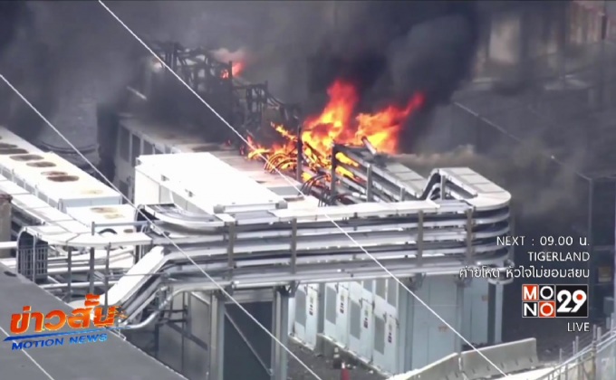 ไฟไหม้สถานีย่อยไฟฟ้าในสหรัฐฯ