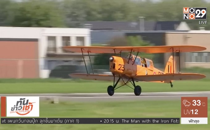 เบลเยียมเตรียมจัดแข่งขึ้นบิน-ลงจอดระยะสั้นที่สุด