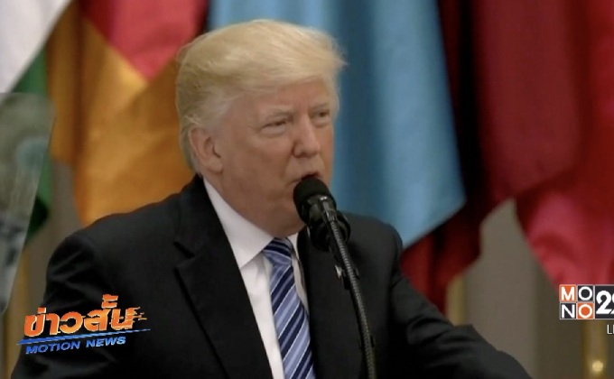 สหรัฐฯขอให้ตะวันออกกลางโดดเดี่ยวอิหร่าน