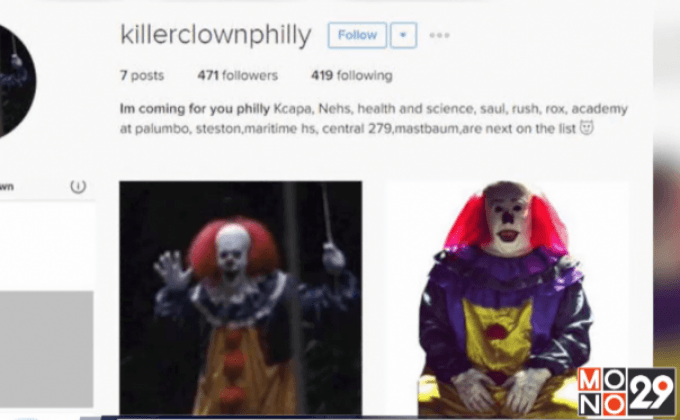 สหรัฐฯ เร่งสืบสวนภาพตัวตลกขู่โรงเรียน