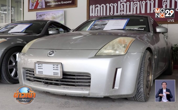 ยึดรถหรูสวมทะเบียน 14 คัน มูลค่ากว่า 20 ล้าน