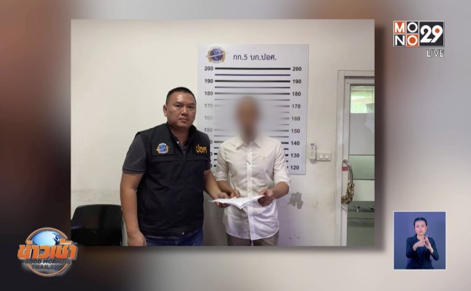 บอย AF3  ยันบริสุทธิ์ อ้างถูกหลอกเหมือนกัน