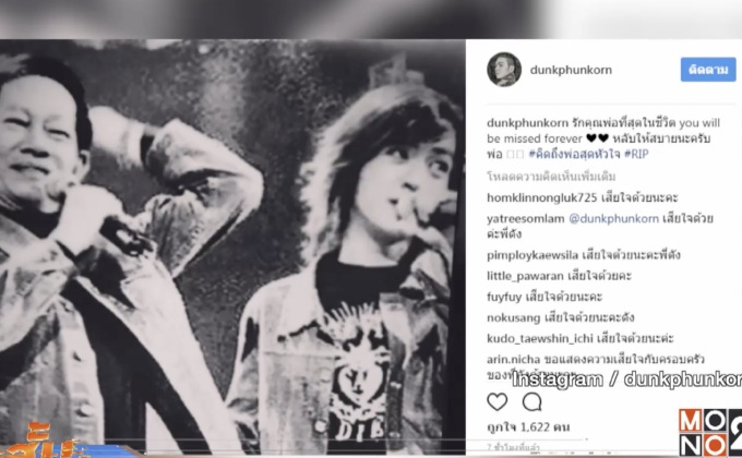 “พล.ต.อ.พจน์ บุณยะจินดา”เสียชีวิต