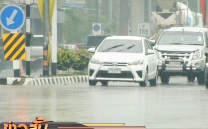 อุตุฯเผยภาคกลาง-ตะวันอออก-ใต้ตอนบน มีฝนตกหนัก