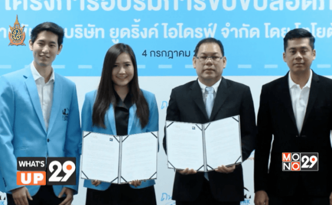 โตโยต้า