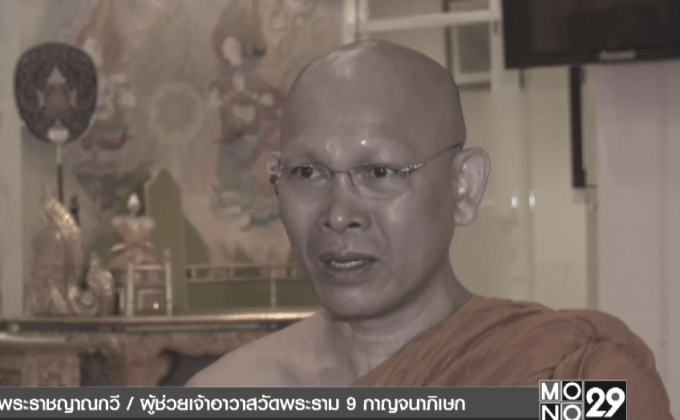 บรรพชา-อุปสมบท น้อมถวาย “ในหลวง ร.9”