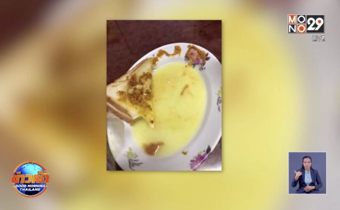 ล้วงคองูเห่า! ตร.โดนหลอกขายแซนด์วิชหมูหยองสุดเหนียว