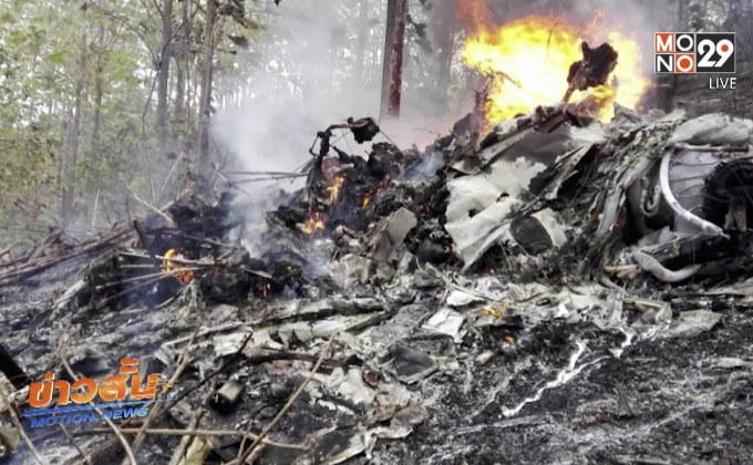 เครื่องบินตกในคอสตาริกาตายยกลำ