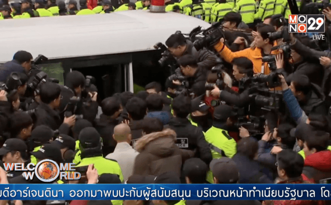 ประธานสหภาพแรงงานเกาหลียอมมอบตัว