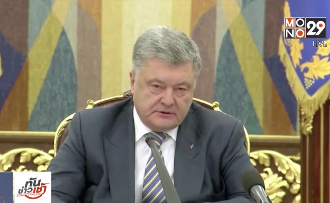 “รัสเซีย-ยูเครน” ระอุ หลังเหตุโจมตี-ยิงเรือ