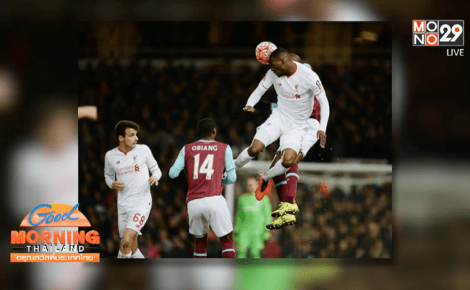 ขุนค้อนต่อเวลาเฉือนหงส์แดงลิ่วรอบ 5 เอฟเอ คัพ