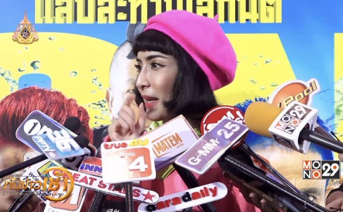“พิ้งกี้ สาวิกา” โต้ถูกเอี่ยวม่ายสาวมีไฮโซเปย์แบรนด์เนม