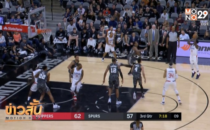คลิปส์บุกอัดสเปอร์ส ศึกยัดห่วง NBA