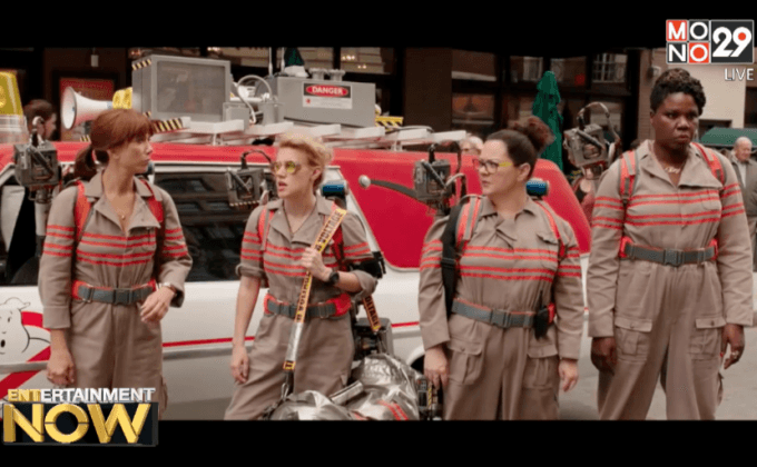 สมาชิกสาว Ghostbusters เหวี่ยงใส่พวกก่อดราม่าสีผิว