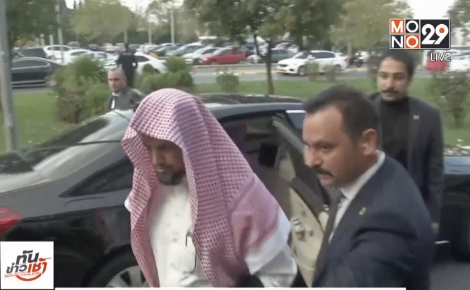 ตุรกียืนยัน “คาช็อกกี” ขาดอากาศหายใจทำให้เสียชีวิต