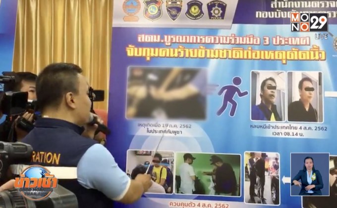 รวบแก๊งตัดนิ้วเรียกค่าไถ่ รีดทรัพย์ชาวอินโดฯ