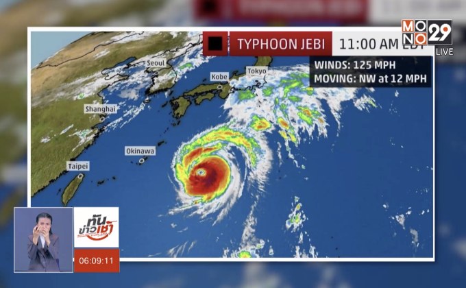 ญี่ปุ่นเตรียมรับมือไต้ฝุ่น “เชบี”