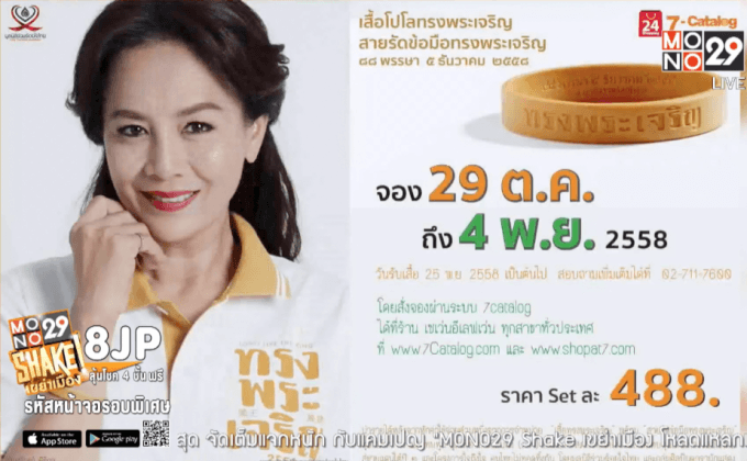 มูลนิธิร่วมร้อยใจไทย สานต่อโครงการ “ร้อยใจไทยสู่ชายแดนใต้ ปี 2”
