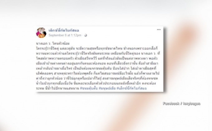 “ชาย ชาตโยดม” เคลียร์! ถูกโยงเป็นสามีซ้อมภรรยา
