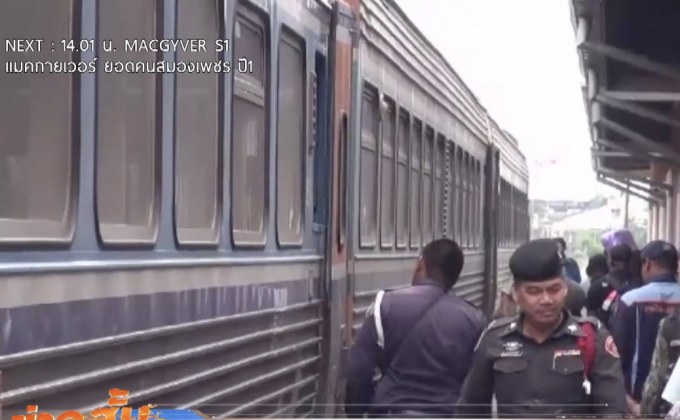 รฟท.เสริมโบกี้รถไฟภาคใต้รองรับเดินทางปีใหม่