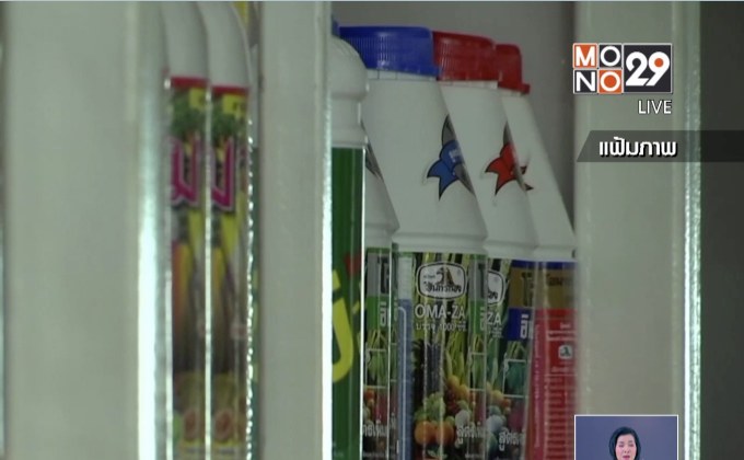 คกก.วัตถุอันตราย ยกเลิกแบน “ ไกลโฟเซต”