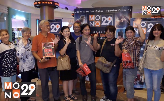 MONO29 Movie Preview ดูหนังฟรีหนังดังกันก่อนใคร  เรื่อง Ocean’s 8