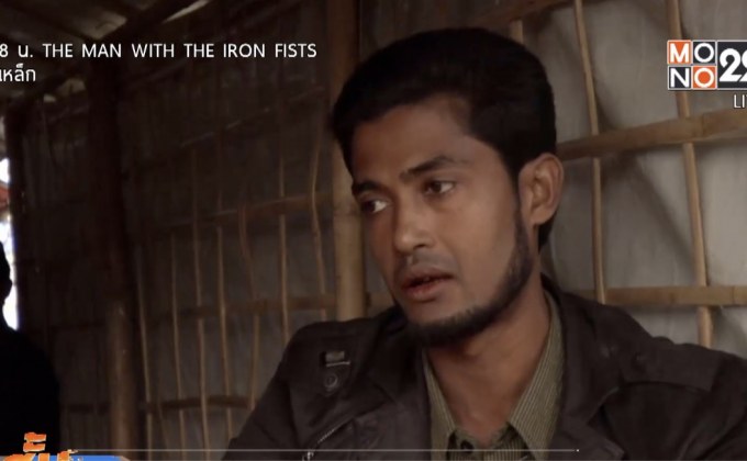 ผู้ลี้ภัยเผยมีหลุมศพในเมียนมาอย่างน้อย 5 แห่ง