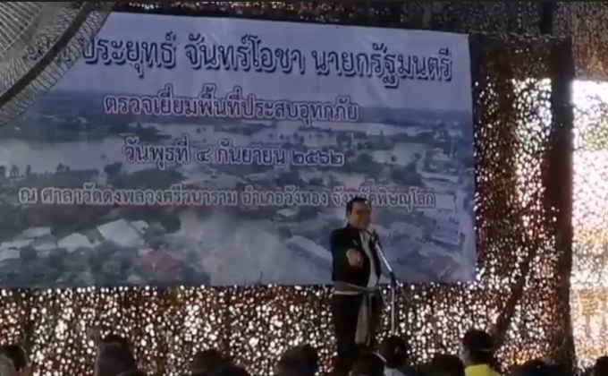 นายกฯ ตรวจน้ำท่วมพิษณุโลกยืนยันเยียวยาทั่วถึง